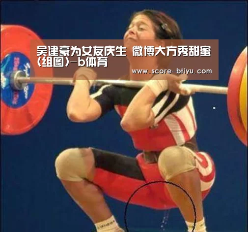 b体育