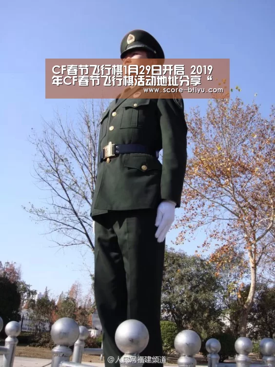 CF春节飞行棋1月29日开启 2019年CF春节飞行棋活动地址分享“必一运动”(图1) b体育